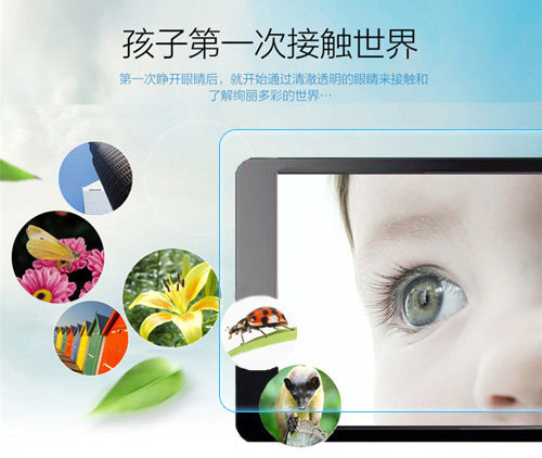 愛眼防藍(lán)光護(hù)眼膜 關(guān)愛兒童眼睛健康 愛眼防藍(lán)光護(hù)眼膜 關(guān)愛兒童眼睛健康