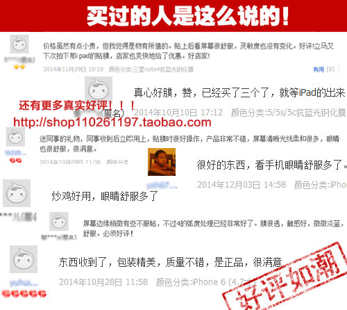 防藍(lán)光鋼化膜買(mǎi)家好評(píng) 防藍(lán)光鋼化膜買(mǎi)家好評(píng)