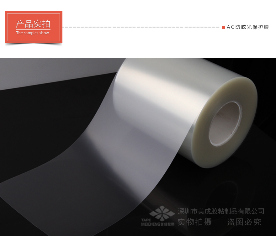 pet磨砂薄膜，出廠保護(hù)膜